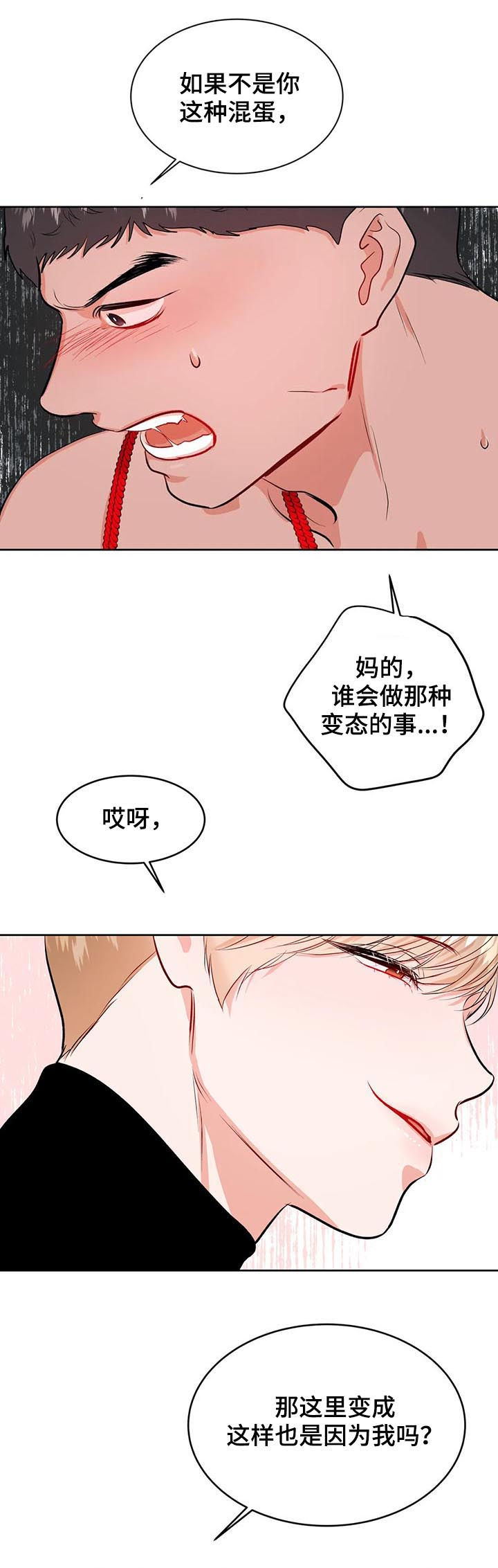 《校园监察》漫画最新章节第35章：甩锅免费下拉式在线观看章节第【7】张图片