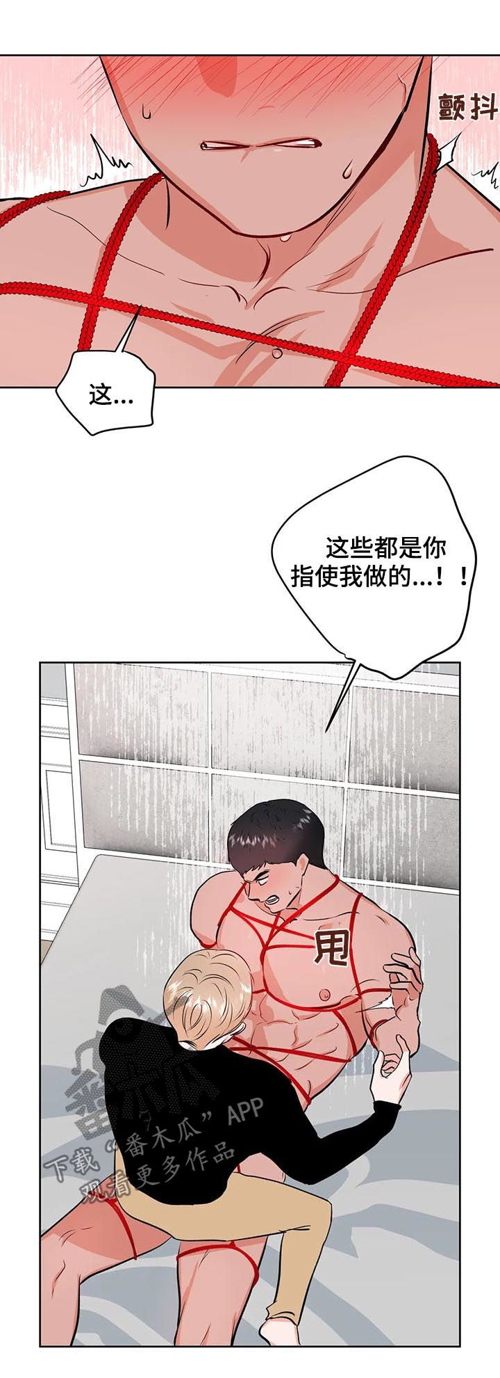 《校园监察》漫画最新章节第35章：甩锅免费下拉式在线观看章节第【8】张图片