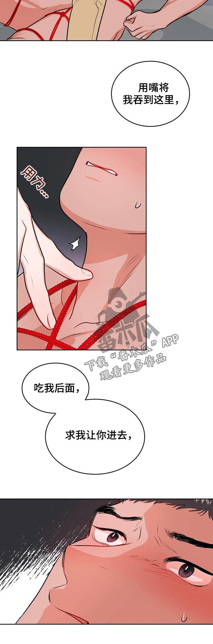 《校园监察》漫画最新章节第35章：甩锅免费下拉式在线观看章节第【10】张图片