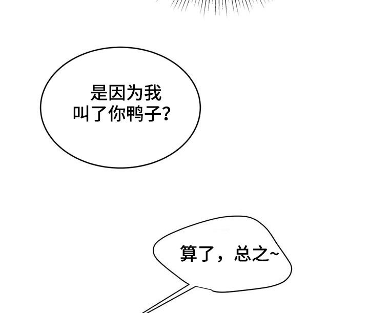 《校园监察》漫画最新章节第35章：甩锅免费下拉式在线观看章节第【5】张图片