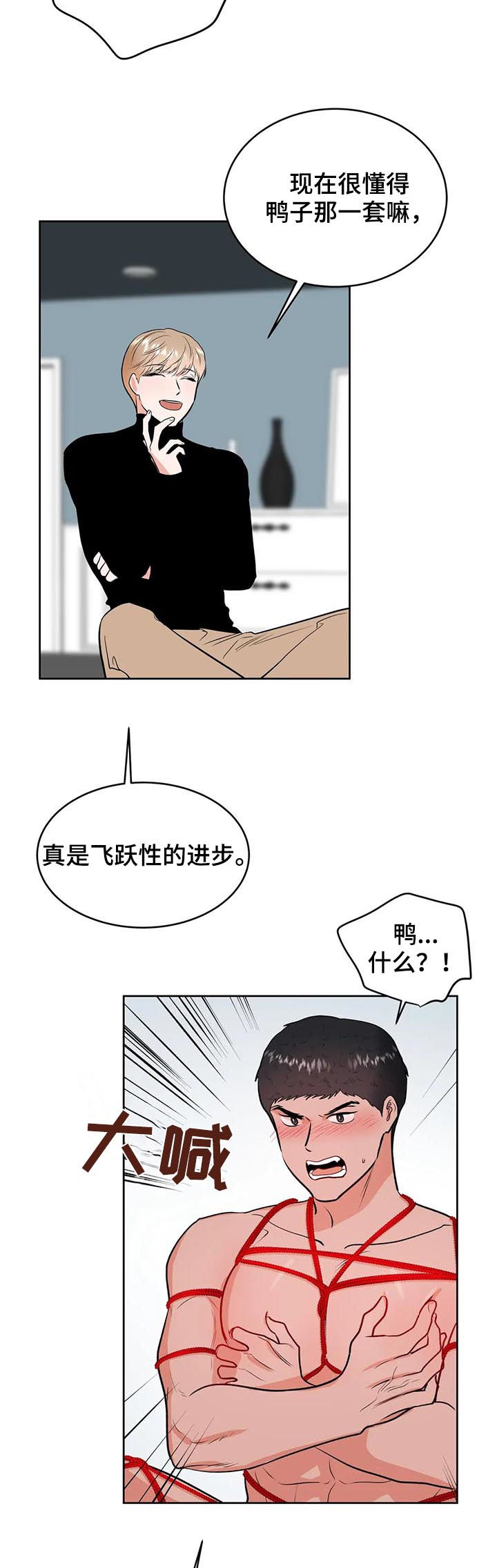 《校园监察》漫画最新章节第35章：甩锅免费下拉式在线观看章节第【12】张图片