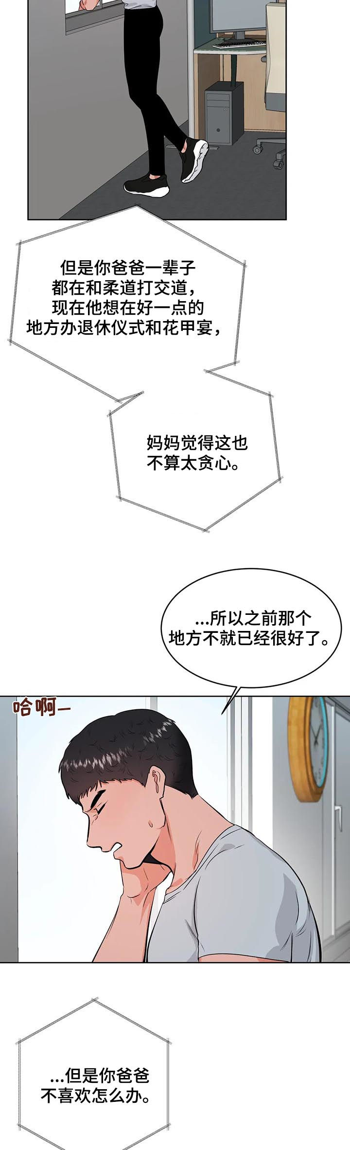 《校园监察》漫画最新章节第37章：你看着很苦恼免费下拉式在线观看章节第【9】张图片