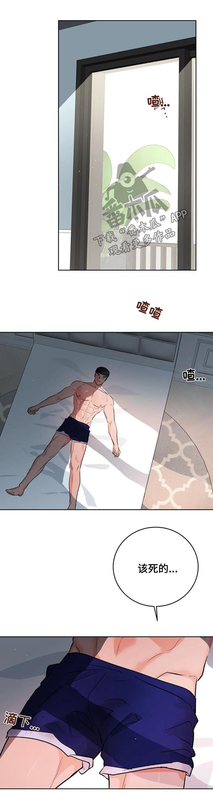 《校园监察》漫画最新章节第37章：你看着很苦恼免费下拉式在线观看章节第【12】张图片