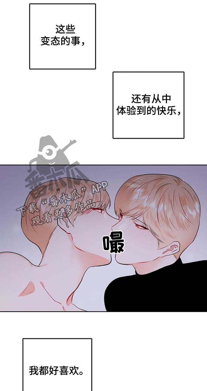 《校园监察》漫画最新章节第37章：你看着很苦恼免费下拉式在线观看章节第【15】张图片