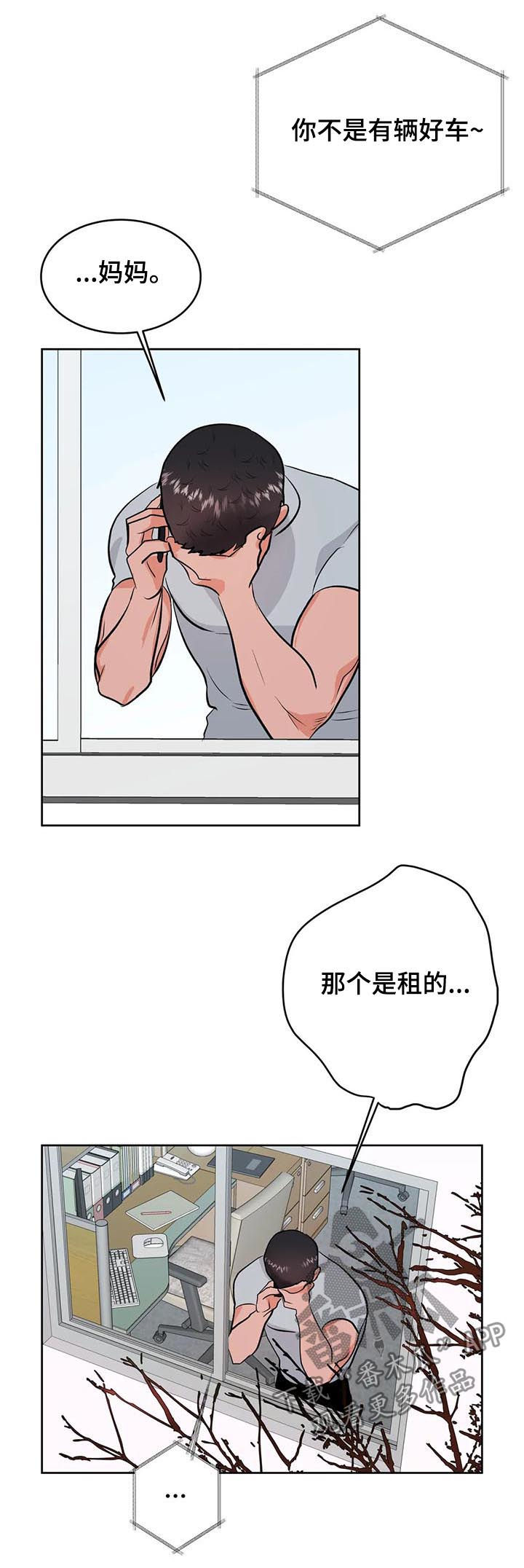 《校园监察》漫画最新章节第37章：你看着很苦恼免费下拉式在线观看章节第【7】张图片