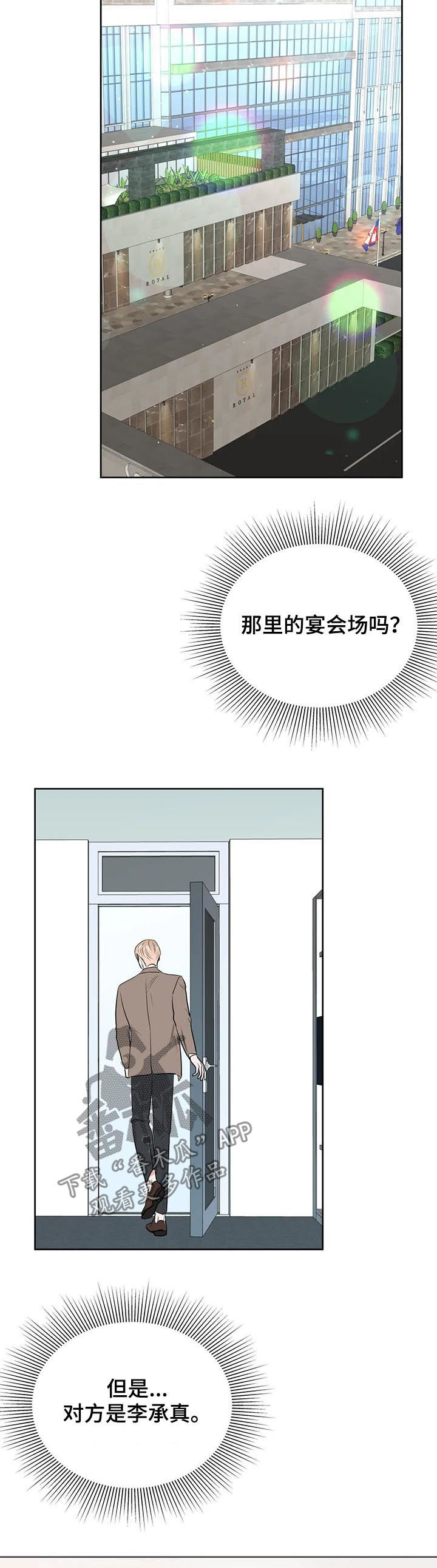 《校园监察》漫画最新章节第38章：借给你免费下拉式在线观看章节第【2】张图片