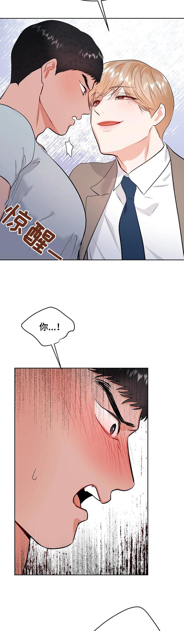 《校园监察》漫画最新章节第38章：借给你免费下拉式在线观看章节第【9】张图片