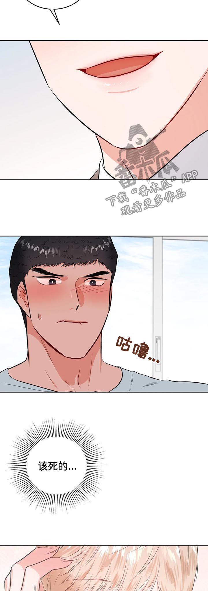 《校园监察》漫画最新章节第38章：借给你免费下拉式在线观看章节第【12】张图片