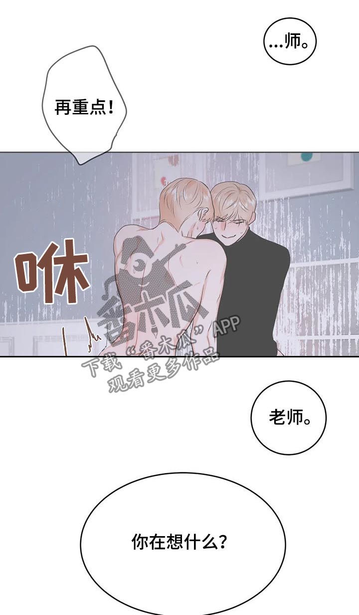 《校园监察》漫画最新章节第38章：借给你免费下拉式在线观看章节第【10】张图片