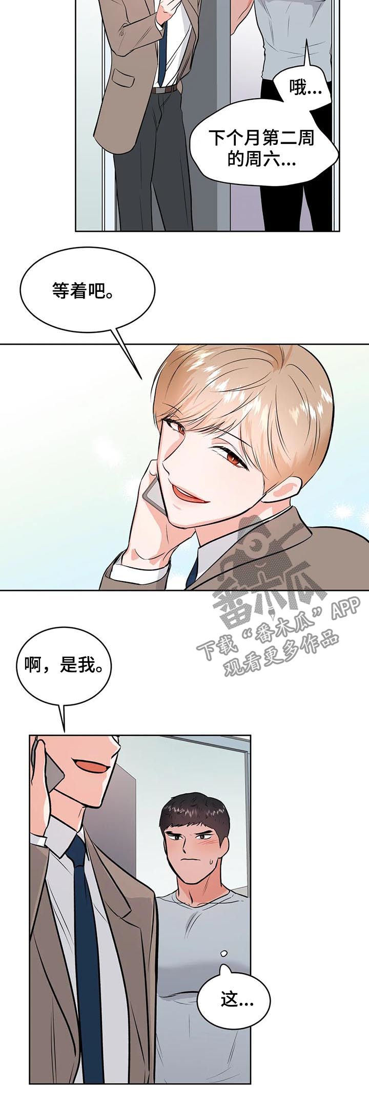 《校园监察》漫画最新章节第39章：我没有免费下拉式在线观看章节第【9】张图片