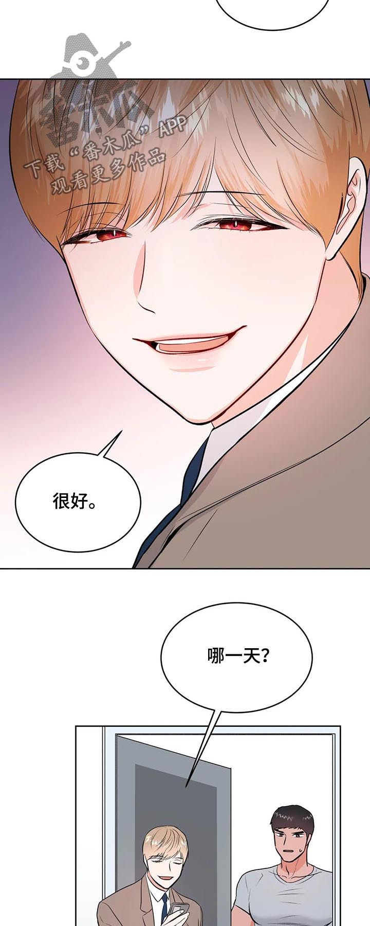 《校园监察》漫画最新章节第39章：我没有免费下拉式在线观看章节第【10】张图片