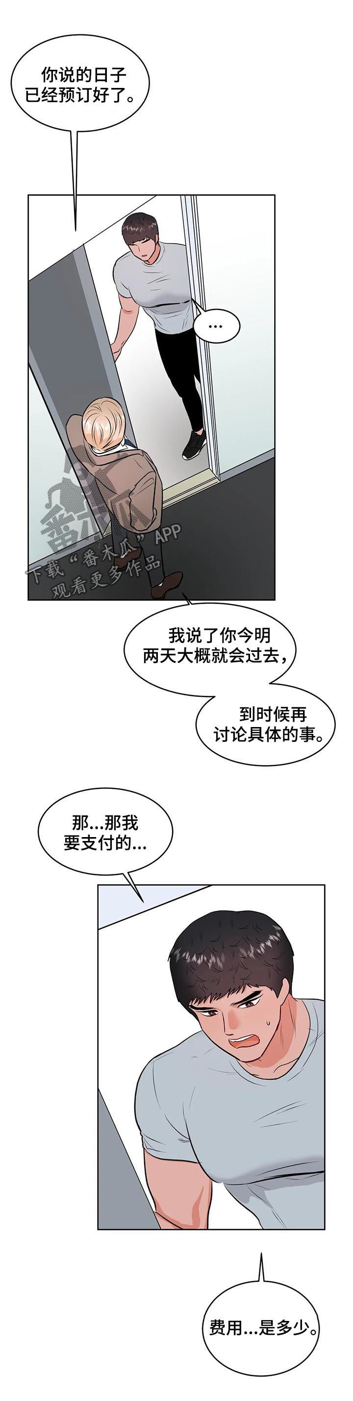 《校园监察》漫画最新章节第39章：我没有免费下拉式在线观看章节第【7】张图片