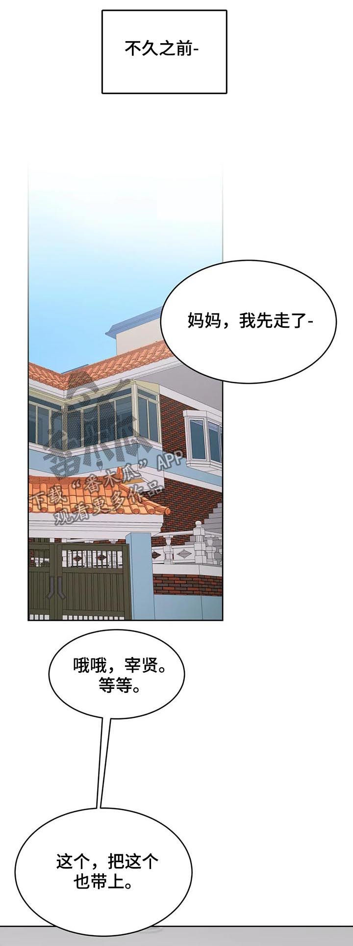 《校园监察》漫画最新章节第40章：酒免费下拉式在线观看章节第【2】张图片