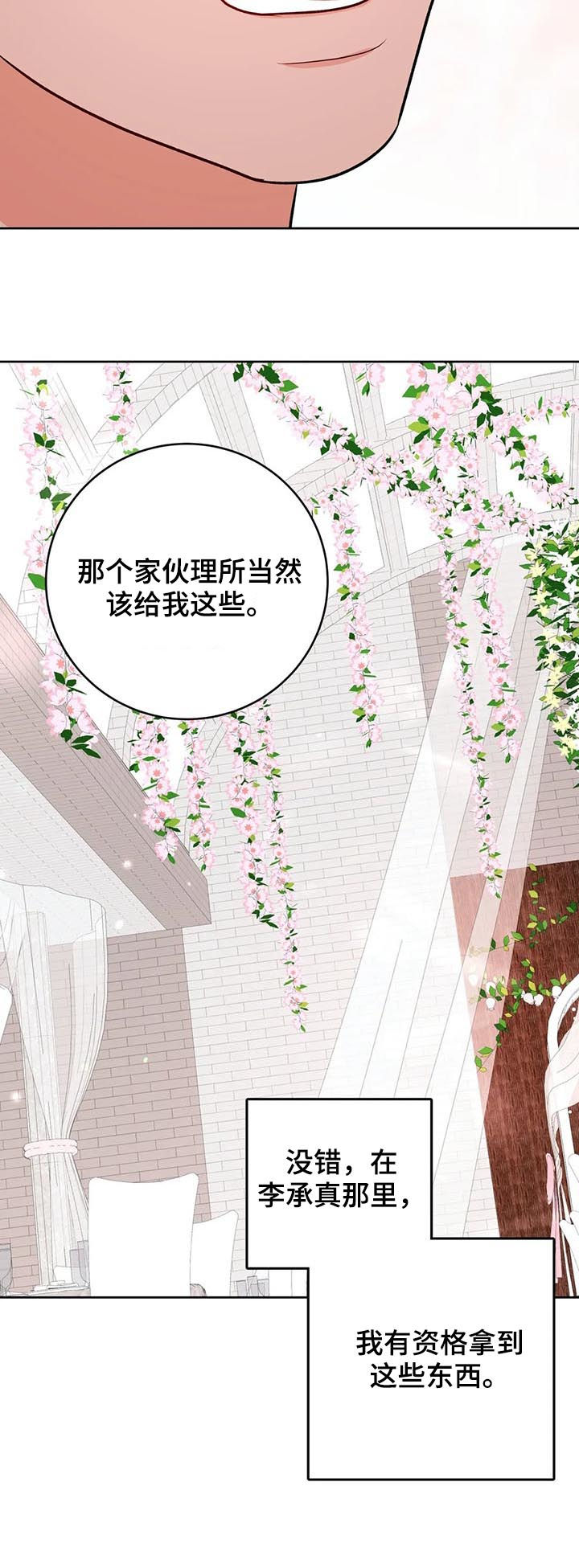 《校园监察》漫画最新章节第40章：酒免费下拉式在线观看章节第【6】张图片