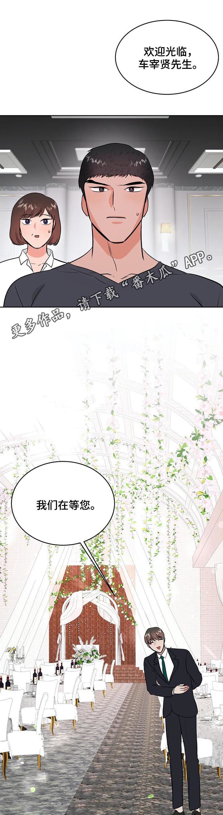 《校园监察》漫画最新章节第40章：酒免费下拉式在线观看章节第【17】张图片