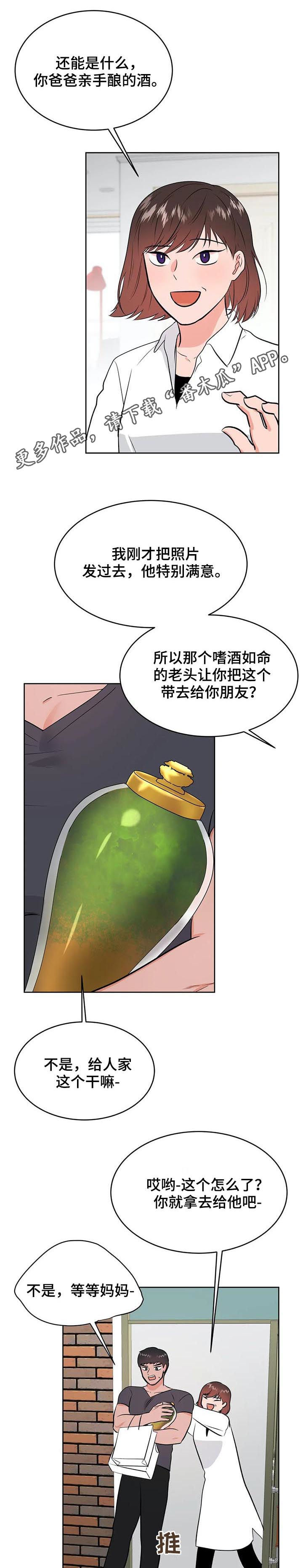 《校园监察》漫画最新章节第41章：陌生男人免费下拉式在线观看章节第【18】张图片