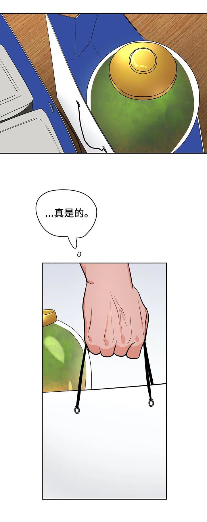 《校园监察》漫画最新章节第41章：陌生男人免费下拉式在线观看章节第【14】张图片