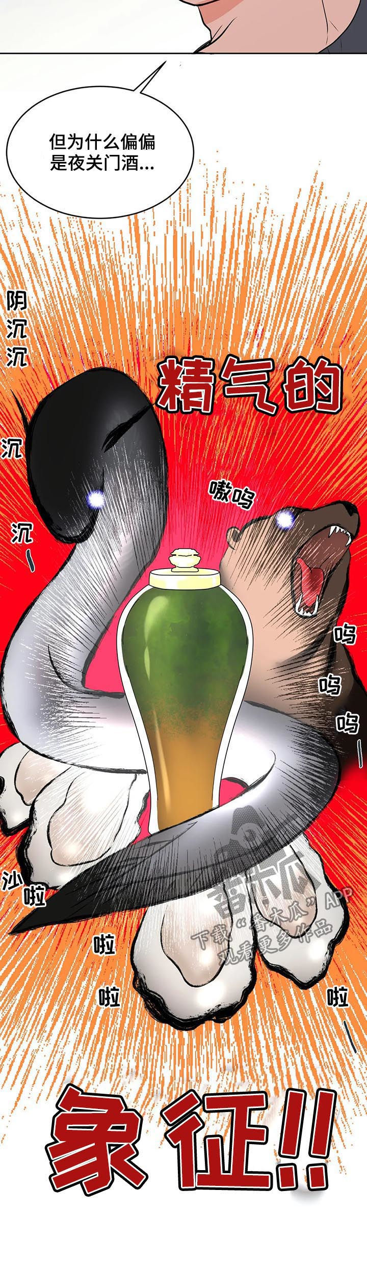 《校园监察》漫画最新章节第41章：陌生男人免费下拉式在线观看章节第【16】张图片