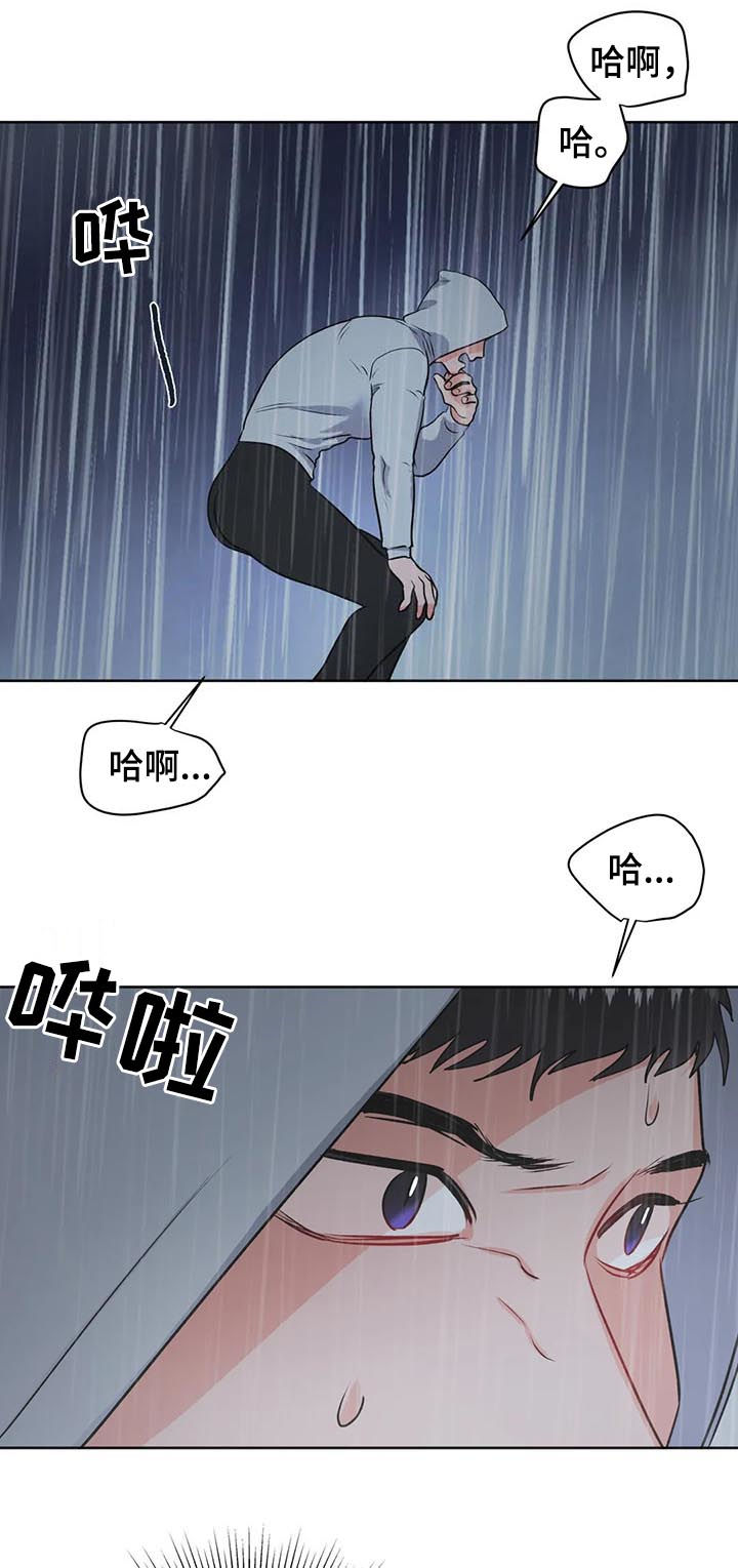 《校园监察》漫画最新章节第42章：真蠢免费下拉式在线观看章节第【10】张图片