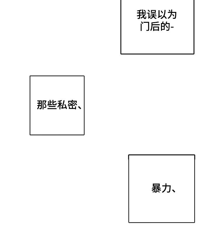 《校园监察》漫画最新章节第42章：真蠢免费下拉式在线观看章节第【4】张图片