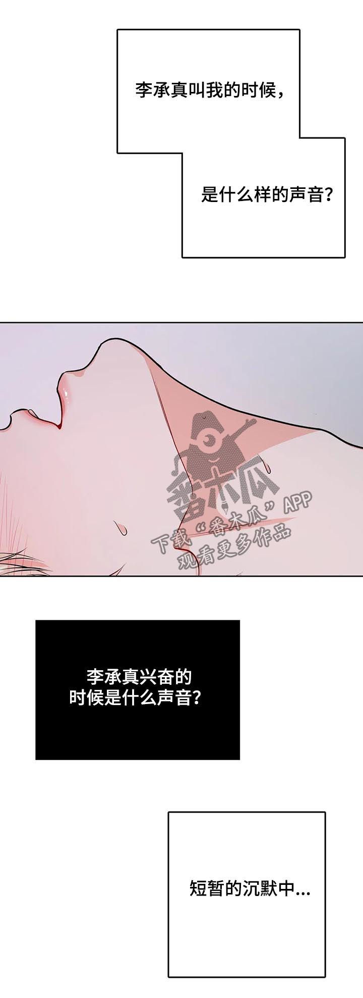 《校园监察》漫画最新章节第43章：倒霉免费下拉式在线观看章节第【8】张图片