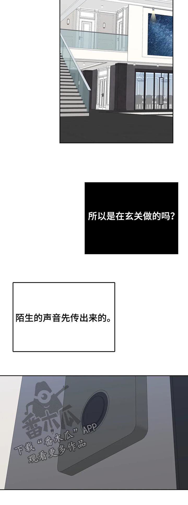 《校园监察》漫画最新章节第43章：倒霉免费下拉式在线观看章节第【10】张图片