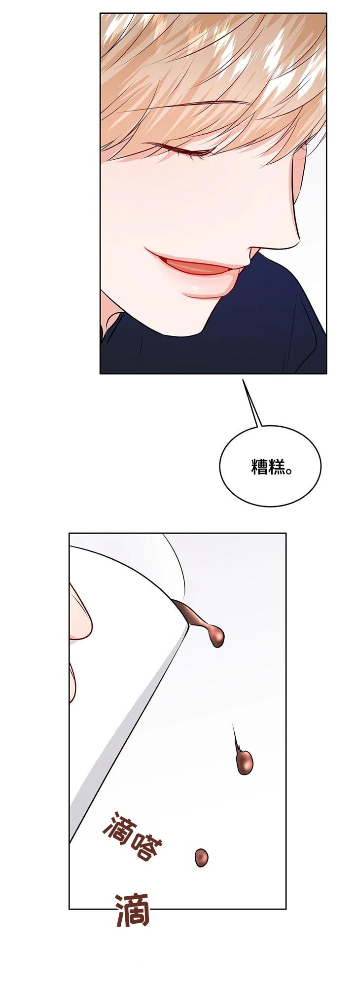 《校园监察》漫画最新章节第44章：晚上来我家免费下拉式在线观看章节第【12】张图片