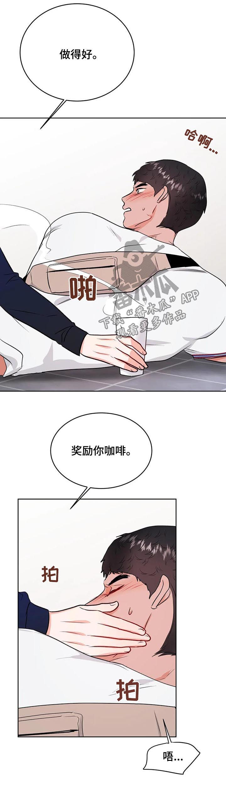 《校园监察》漫画最新章节第44章：晚上来我家免费下拉式在线观看章节第【3】张图片