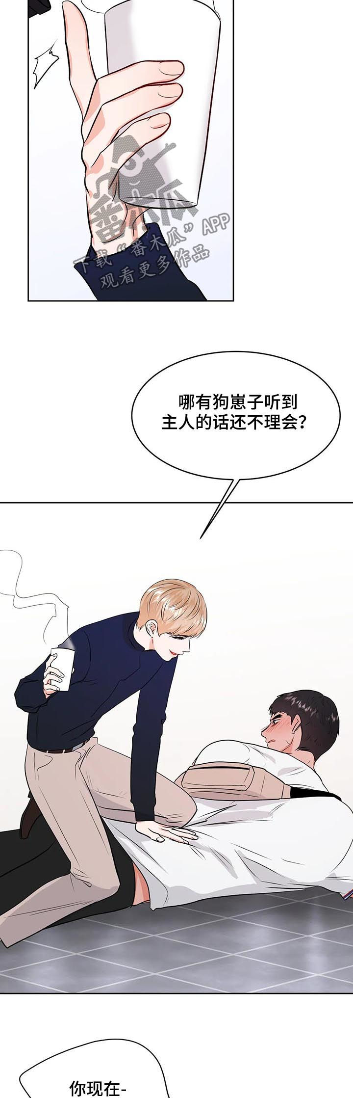 《校园监察》漫画最新章节第44章：晚上来我家免费下拉式在线观看章节第【14】张图片