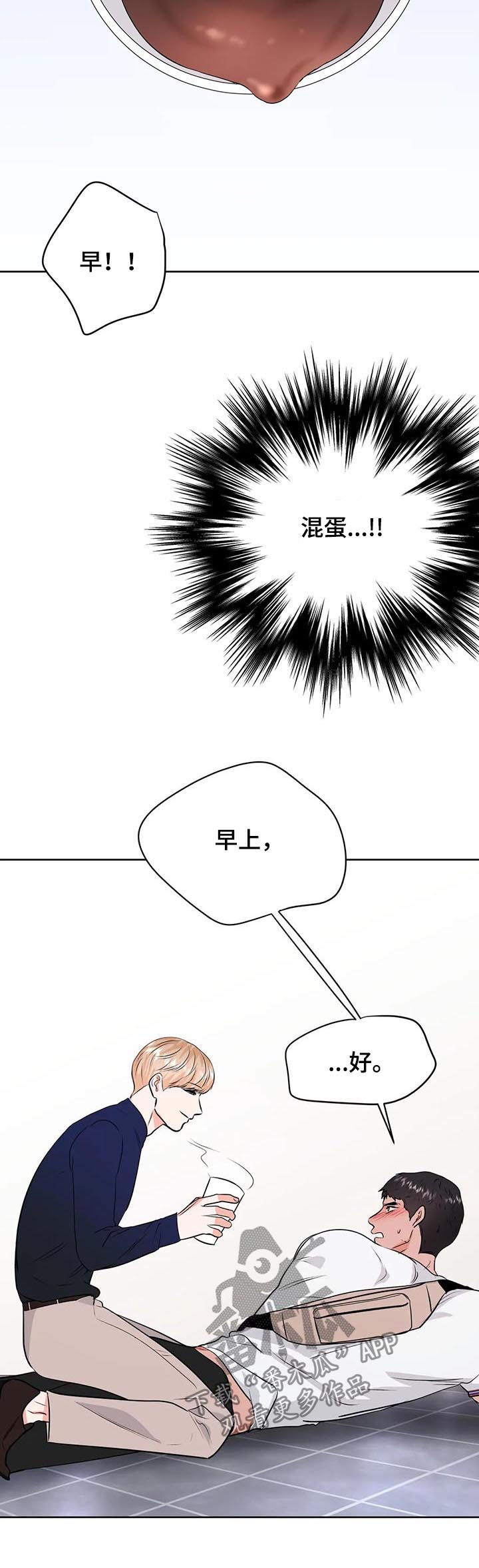 《校园监察》漫画最新章节第44章：晚上来我家免费下拉式在线观看章节第【6】张图片