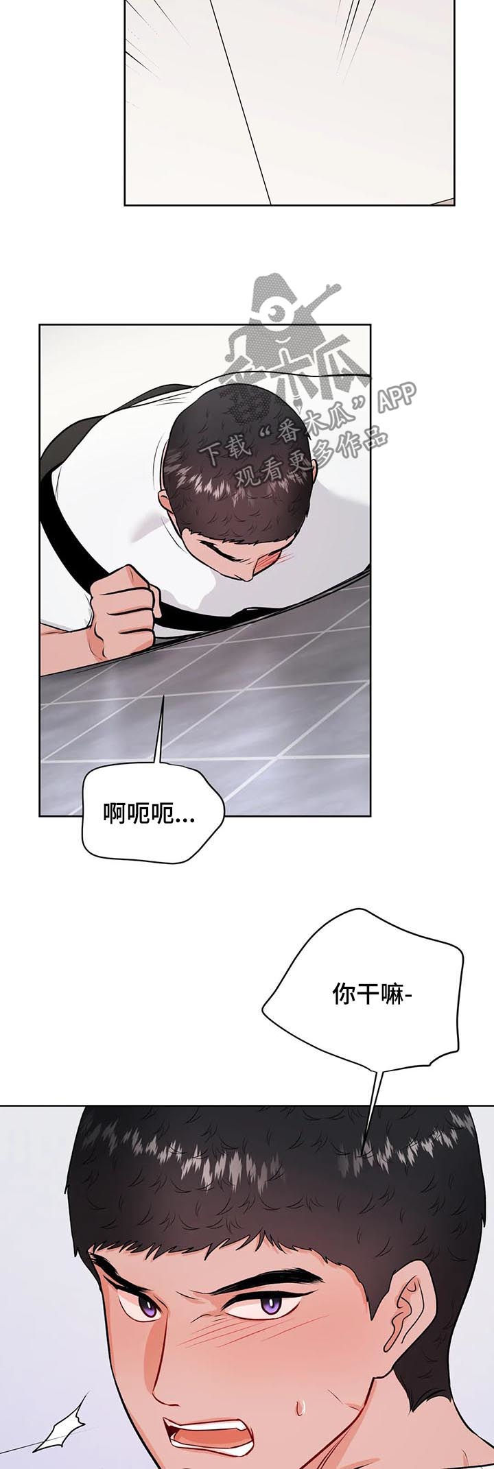 《校园监察》漫画最新章节第44章：晚上来我家免费下拉式在线观看章节第【16】张图片