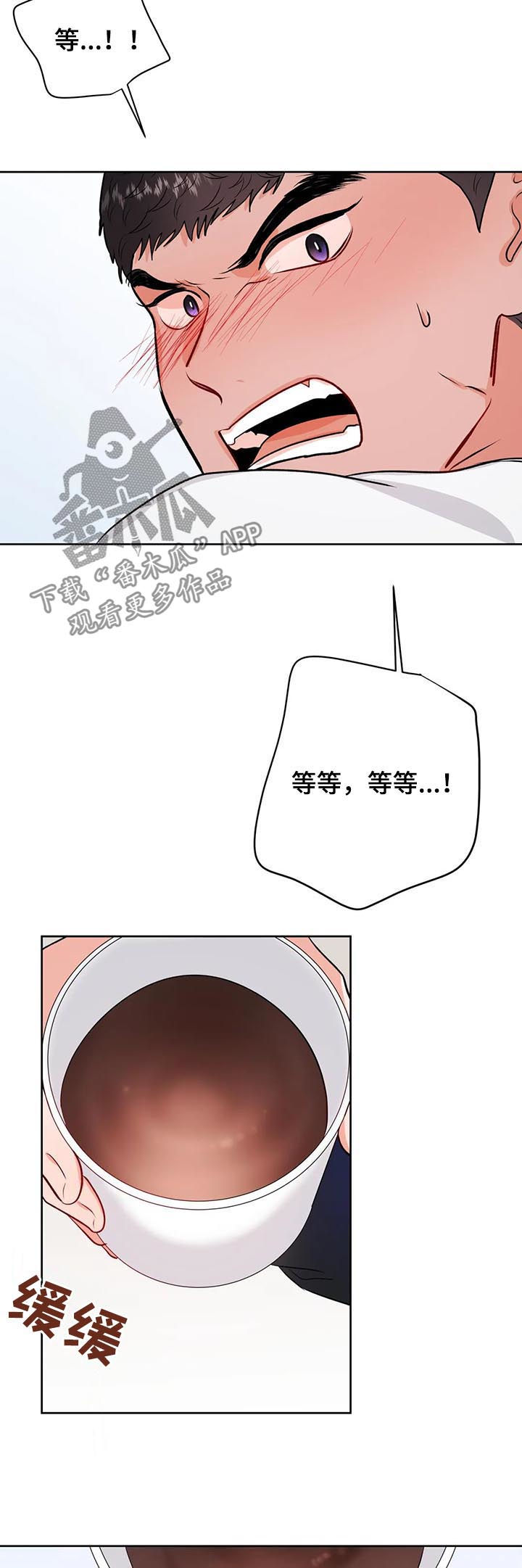 《校园监察》漫画最新章节第44章：晚上来我家免费下拉式在线观看章节第【7】张图片