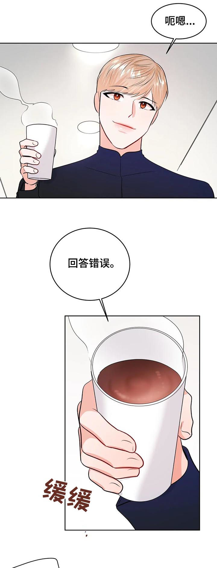 《校园监察》漫画最新章节第44章：晚上来我家免费下拉式在线观看章节第【8】张图片