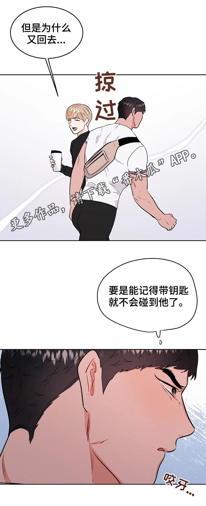 《校园监察》漫画最新章节第44章：晚上来我家免费下拉式在线观看章节第【19】张图片