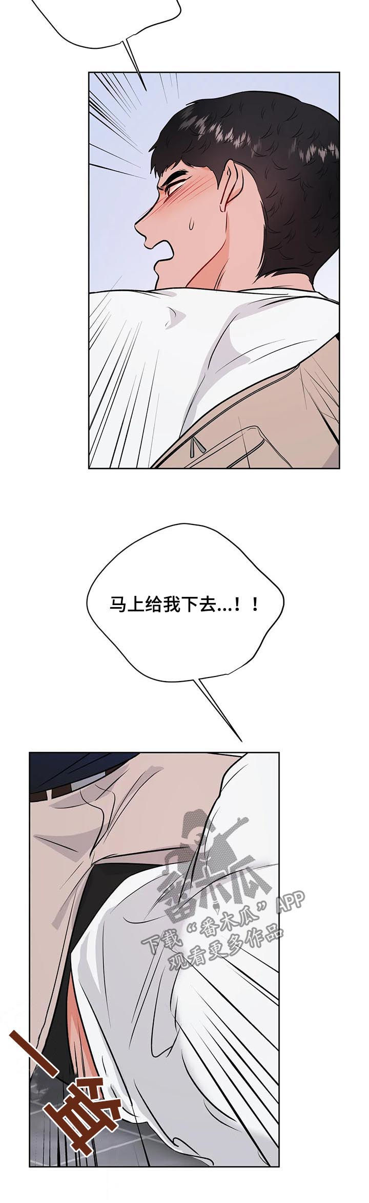 《校园监察》漫画最新章节第44章：晚上来我家免费下拉式在线观看章节第【13】张图片