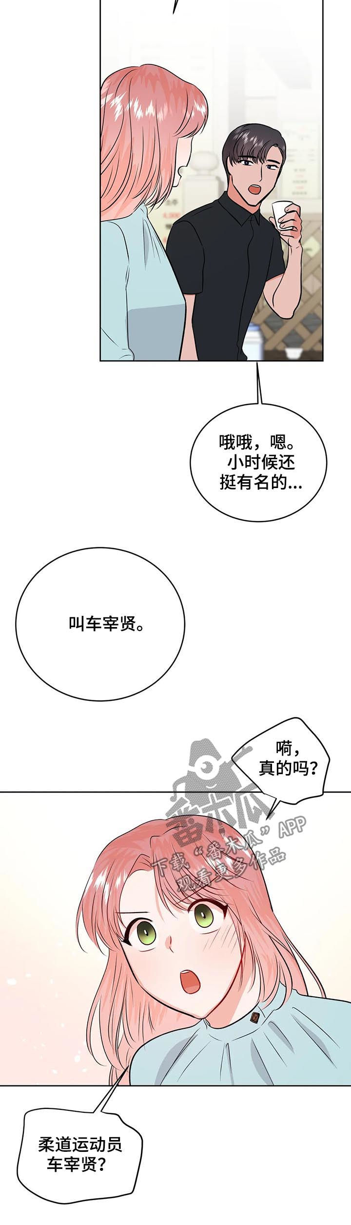 《校园监察》漫画最新章节第45章：眼花免费下拉式在线观看章节第【8】张图片