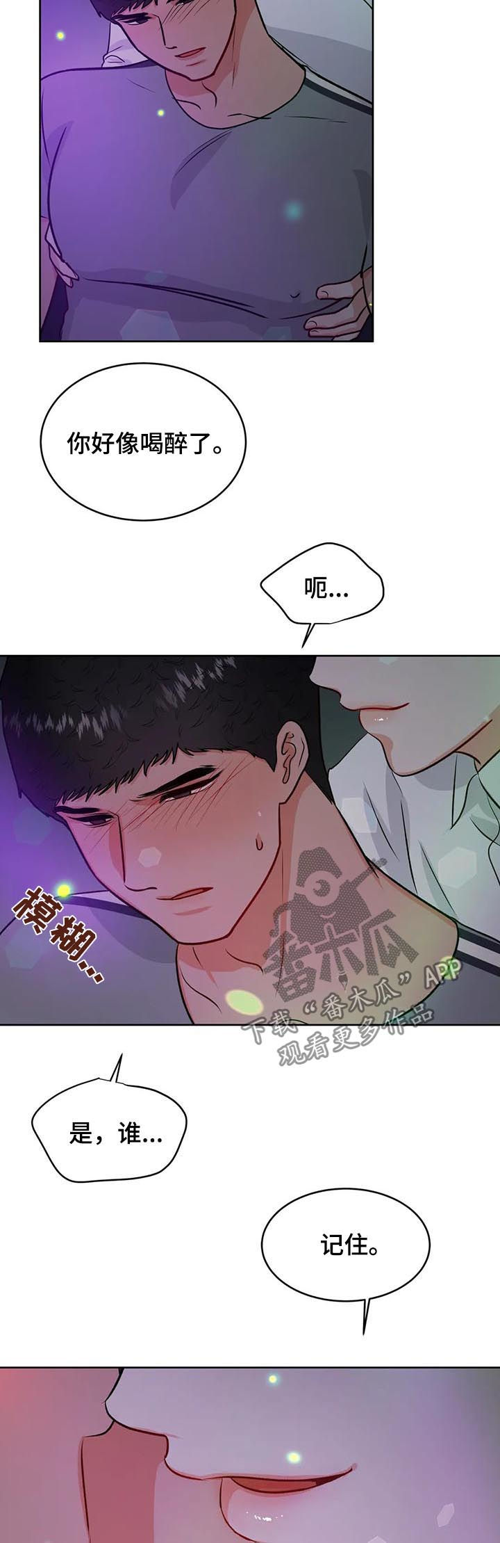 《校园监察》漫画最新章节第46章：禁锢免费下拉式在线观看章节第【7】张图片