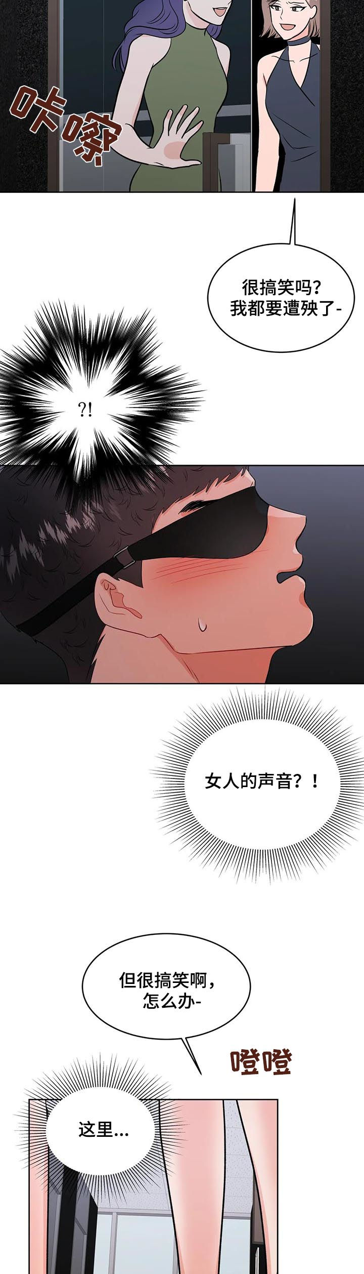 《校园监察》漫画最新章节第47章：女厕免费下拉式在线观看章节第【12】张图片