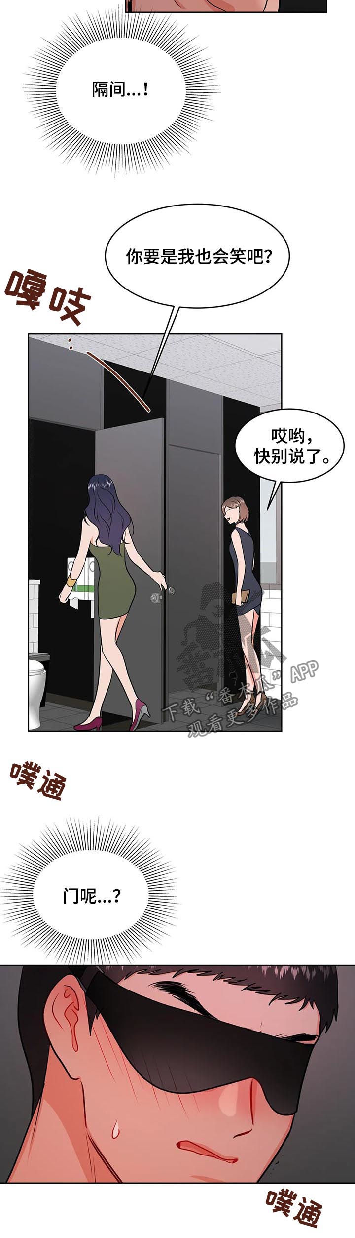 《校园监察》漫画最新章节第47章：女厕免费下拉式在线观看章节第【10】张图片