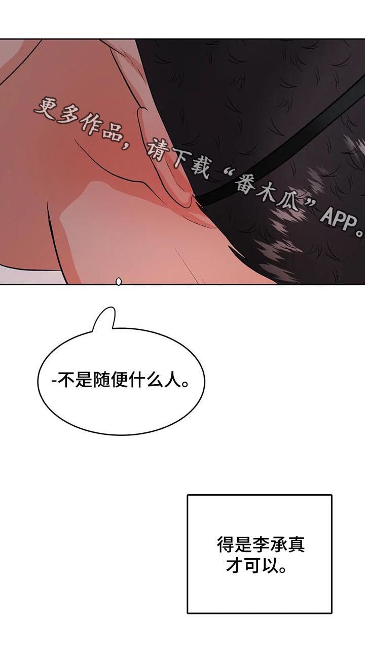 《校园监察》漫画最新章节第47章：女厕免费下拉式在线观看章节第【1】张图片