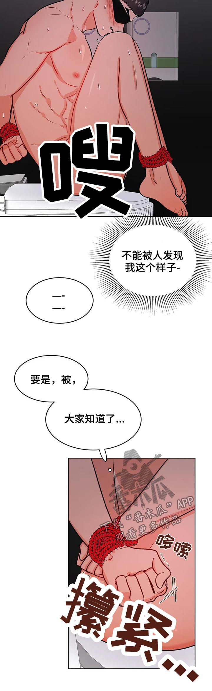 《校园监察》漫画最新章节第47章：女厕免费下拉式在线观看章节第【5】张图片