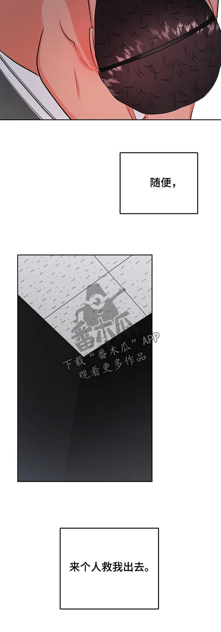 《校园监察》漫画最新章节第47章：女厕免费下拉式在线观看章节第【2】张图片