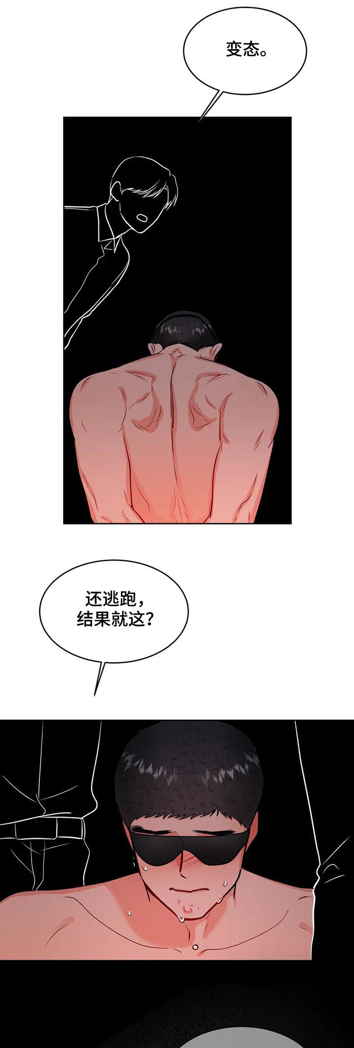 《校园监察》漫画最新章节第47章：女厕免费下拉式在线观看章节第【4】张图片