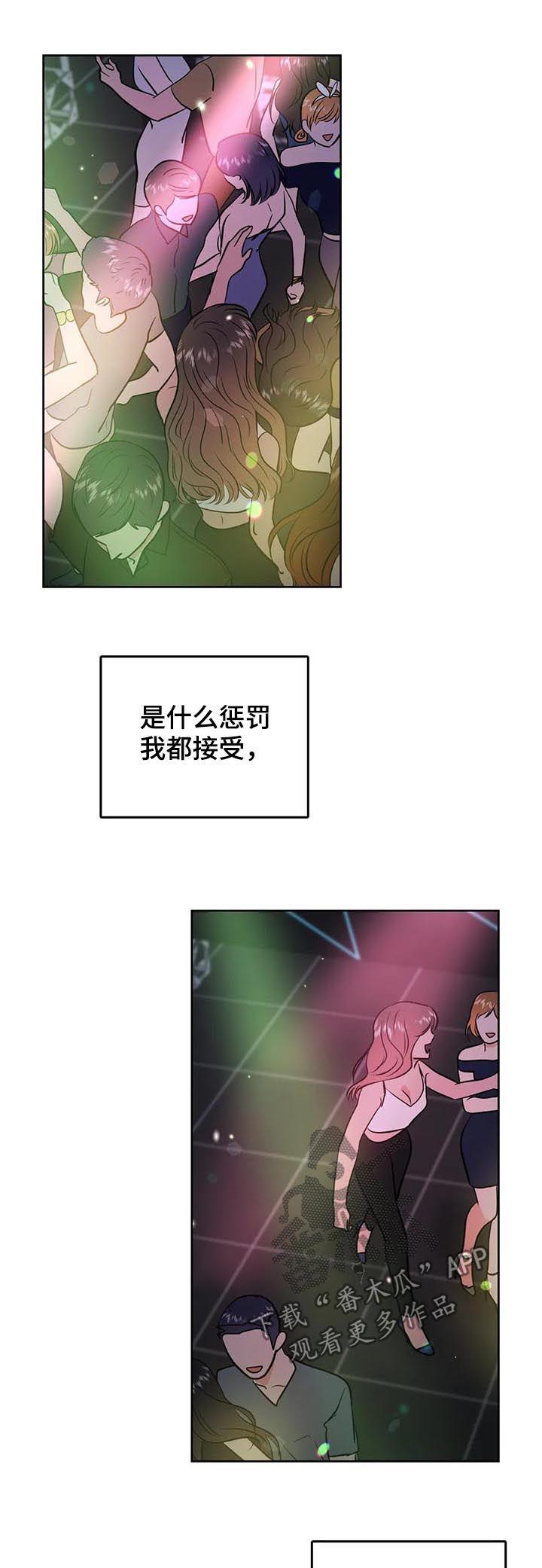 《校园监察》漫画最新章节第48章：崩溃免费下拉式在线观看章节第【10】张图片