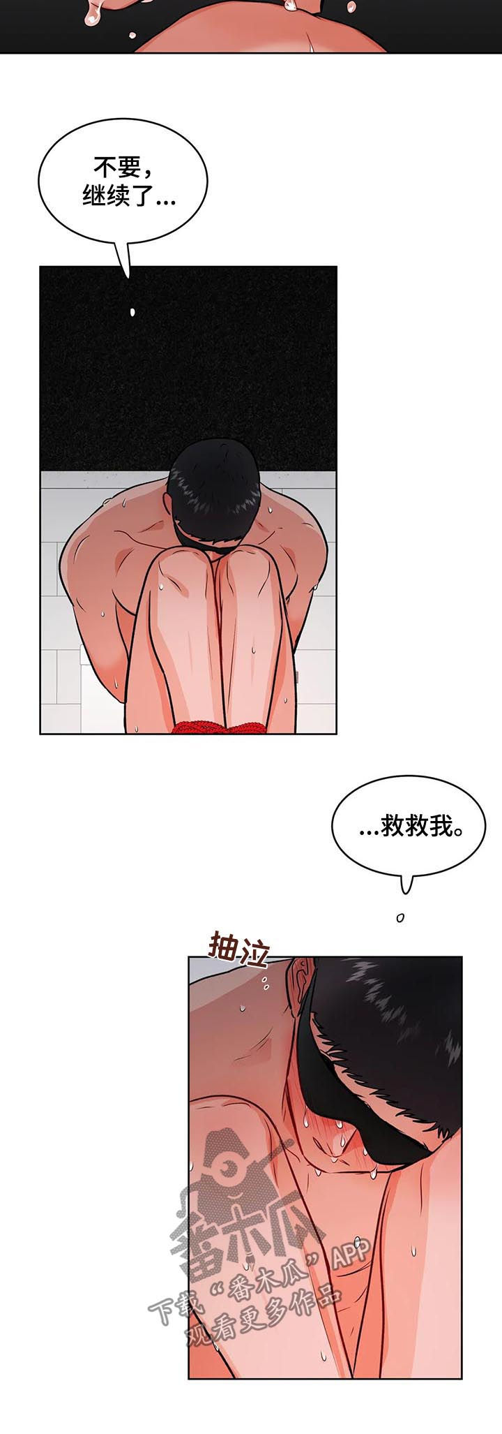 《校园监察》漫画最新章节第48章：崩溃免费下拉式在线观看章节第【7】张图片