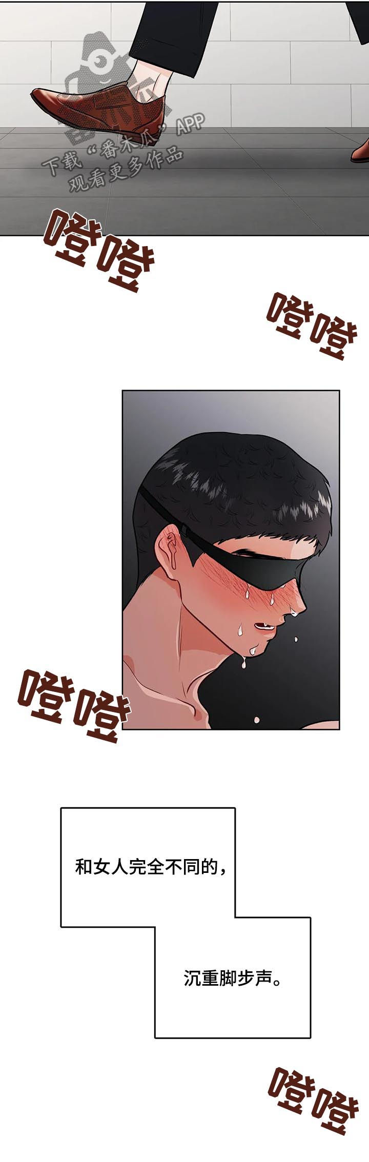 《校园监察》漫画最新章节第48章：崩溃免费下拉式在线观看章节第【5】张图片