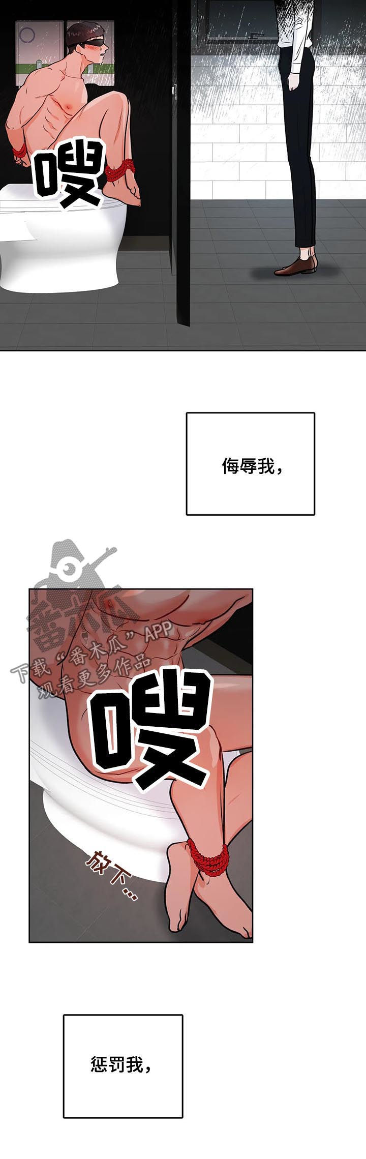 《校园监察》漫画最新章节第48章：崩溃免费下拉式在线观看章节第【3】张图片