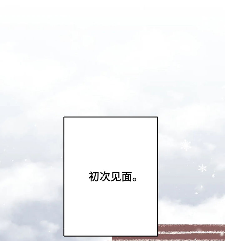 《校园监察》漫画最新章节第51章：初次见面免费下拉式在线观看章节第【5】张图片