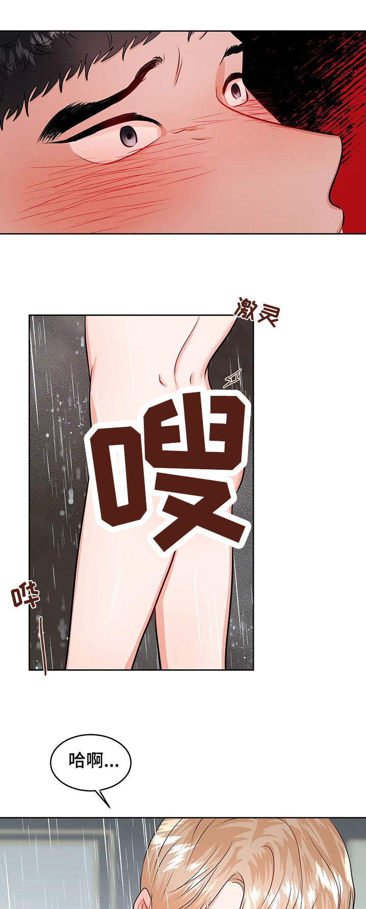 《校园监察》漫画最新章节第51章：初次见面免费下拉式在线观看章节第【9】张图片