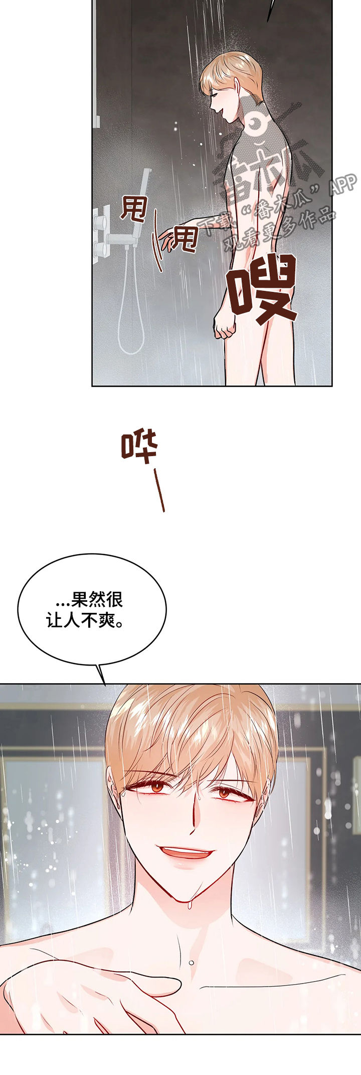 《校园监察》漫画最新章节第51章：初次见面免费下拉式在线观看章节第【12】张图片